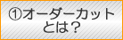 I[_[JbgƂ́H
